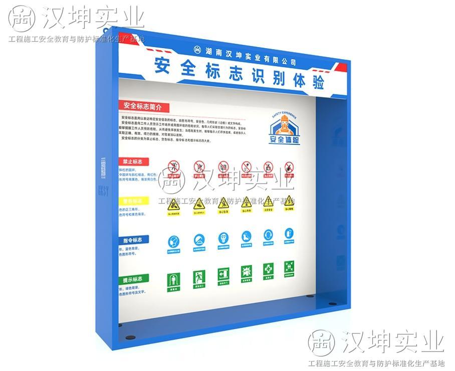 安全標識識別體驗AS10